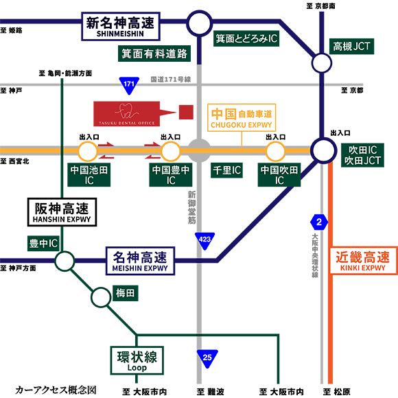 高速道路からの道順のご案内